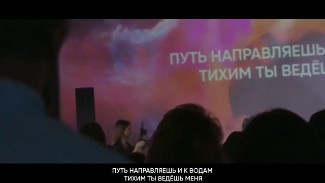 Господь - мой Пастырь!