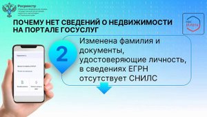 Проверьте свои объекты недвижимости на портале госуслуг