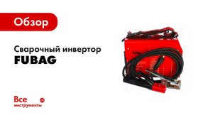 Выбираем сварочный инвертор для дома