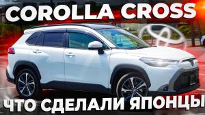 Toyota Corolla Cross - новый авто за 2,8 млн. Правый руль!