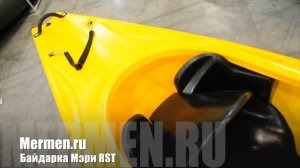 Mermen Полиэтиленовая байдарка Мэри RST