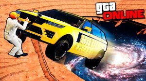 КОСМИЧЕСКОЕ ДЕРБИ И БЕШЕНАЯ ВОРОНКА СМЕРТИ В GTA 5 ONLINE