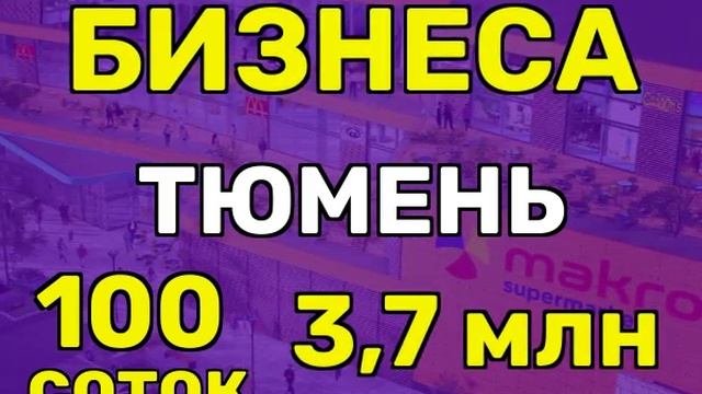 авито тюмень недвижимость продажа от хозяина без посредников в тюмени