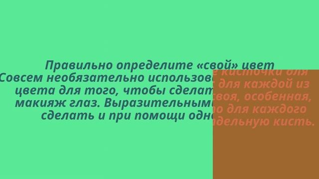 Советы по нанесению теней: смотреть онлайн