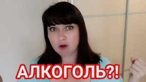 МОЁ МЕНЮ НА 1500 ККАЛ / ПОЧЕМУ АЛКОГОЛИКИ ХУДЫЕ, ЕСЛИ АЛКОГОЛЬ КАЛОРИЙНЫЙ?/ Я И АЛКОГОЛЬ