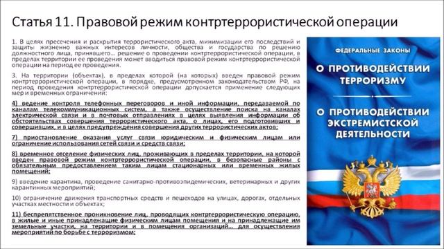 Права и свободы человека и гражданина. Урок # 3 (Личные / гражданские права) смотреть онлайн