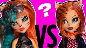 КАКИЕ куклы Монстер Хай КУПИТЬ ? СРАВНЕНИЕ кукол монстряшки Торалей Страйп Monster High dolls