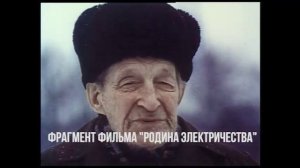 Термен последнее интервью