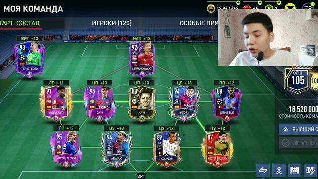 НАЧАЛО КАРЬЕРЫ за БАРСЕЛОНУ в FIFA MOBILE 22!! VISCA BARCA #1 смотреть онлайн