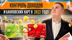 Переводы с карты на карту в 2022 году