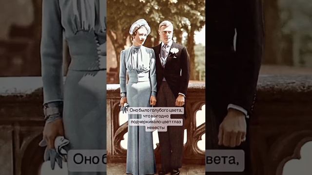 Ради это женщины король Англии отрекся от престола #историямоды #уоллиссимпсон