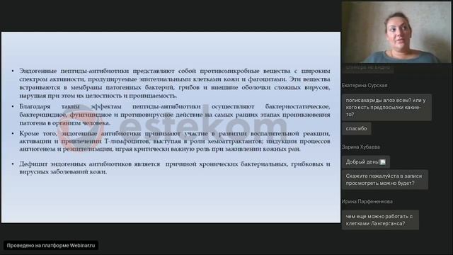Атзенотерапия – PDRN без инъекций Полинуклеотиды смотреть онлайн