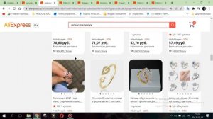 49.Как покупать на али экспресс.?  Как делать покупки в али экспресс?