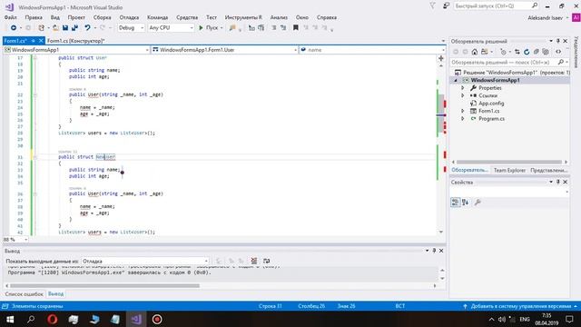 Чтение и запись структуры в DataGridView на С#. смотреть онлайн