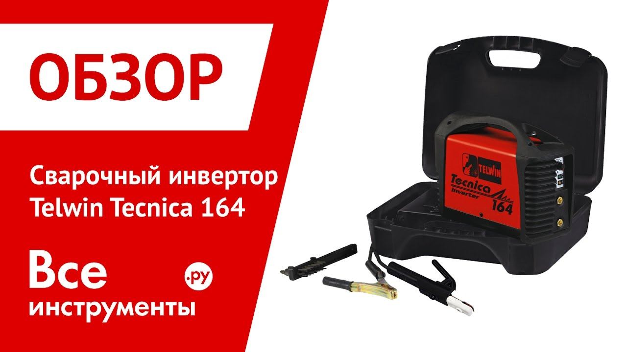 Схема инвертора telwin tecnica 164