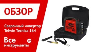 Сварочный аппарат-инвертор Telwin Tecnica 164