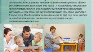 Простые советы логопеда родителям