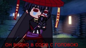 гача клип \\Дурак и молния\\