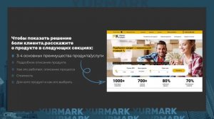 Как создать продающий сайт? Структура на реальных примерах. Продающий лендинг
