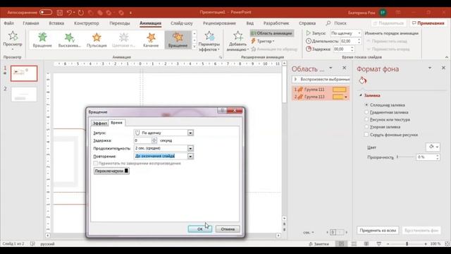 Как делать красивые презентации PowerPoint | создание иконок |