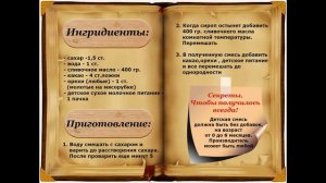 Шоколадная паста на основе детского питания. Секреты приготовления! Безумно вкусно!