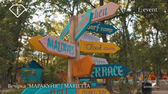 f: party | Маракуйя | Marietta