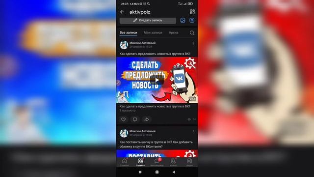 Как набрать подписчиков в группе в ВК? Как раскрутить группу ВКонтакте? смотреть онлайн