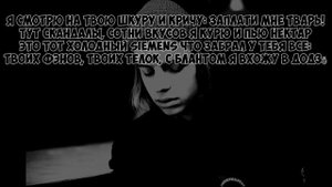 PHARAOH - X-RAY-ТЕКСТ ПЕСНИ