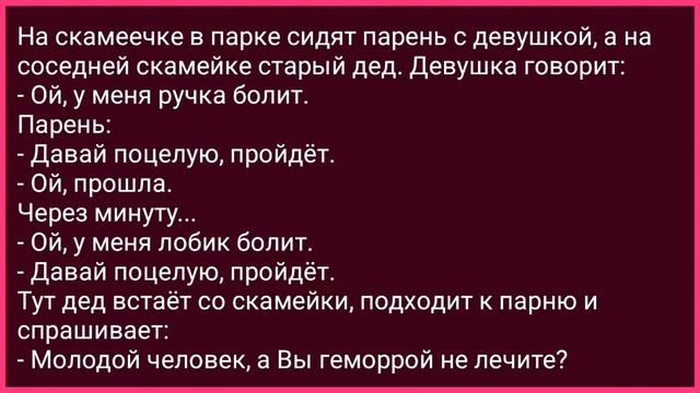 Муж Приехал из Командировки и Увидел Это! Сборник Свежих Смешных Жизненных Анекдотов! смотреть онлайн