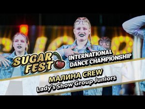 МАЛИНА CREW - Lady's Show Group Juniors
