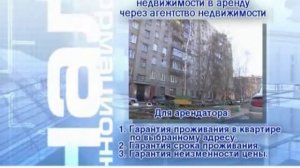 ЖИЛФОНД: Аренда квартир в Новосибирске