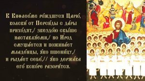 Тропарь и кондак 14000-м мученикам младенцам, от Ирода в Вифлиеме избиенным