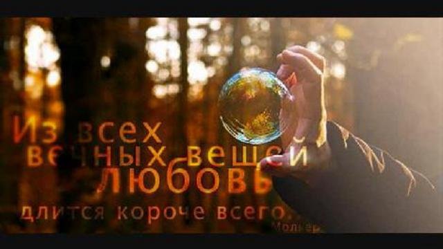 Романтика