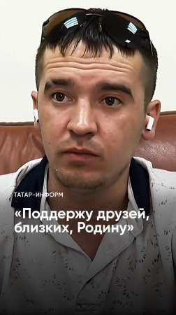 «Не хочешь на СВО?»: решил заключить контракт после разговора с другом