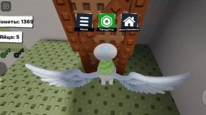 как получить крылья и нло в roblox