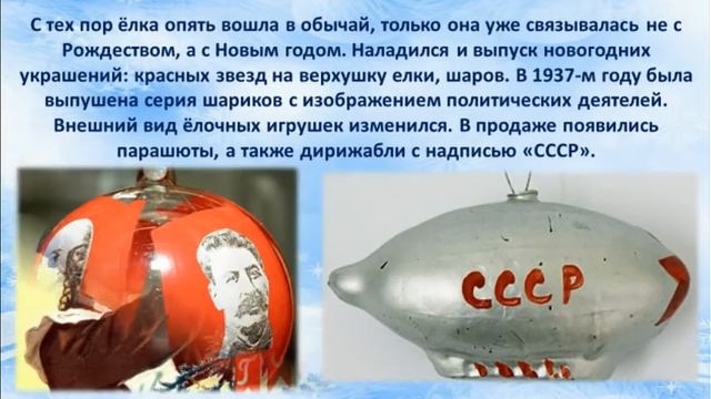 "Хрустальное чудо-старинная игрушка" познавательный онлайн-час