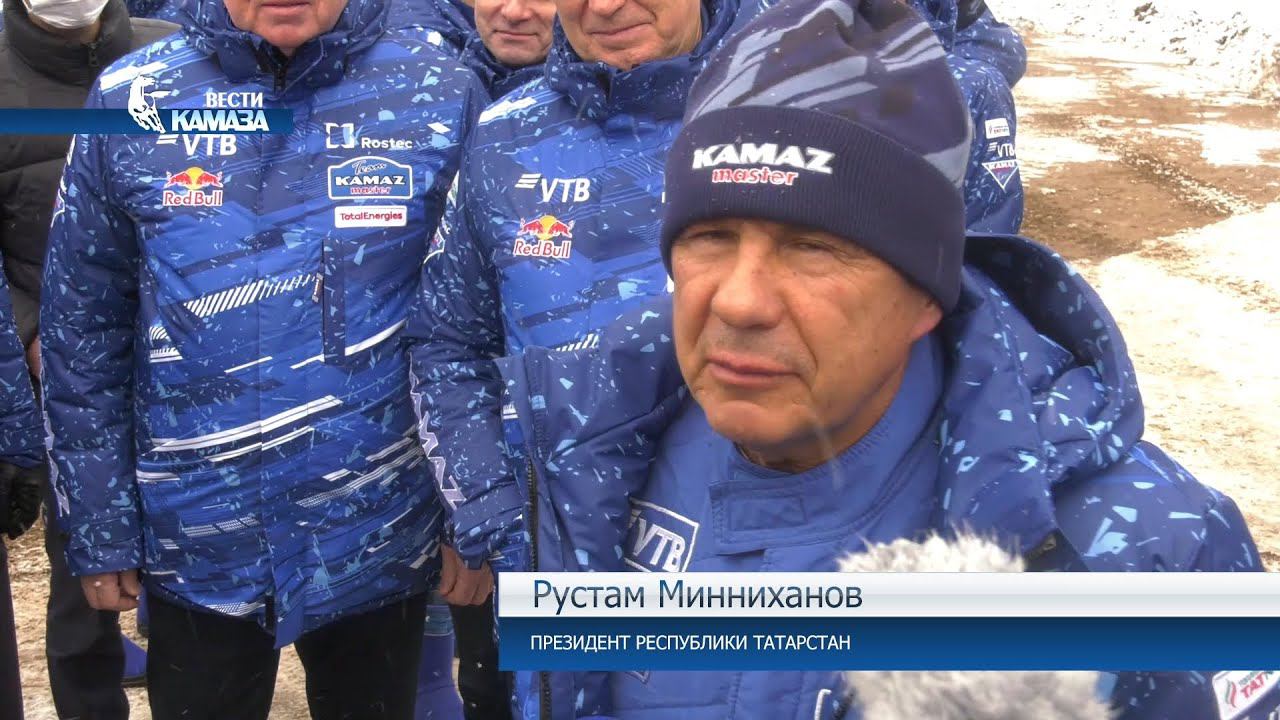 Рустам Минниханов проводил команду «КАМАЗ мастер» на ралли рейд «Дакар 2022»