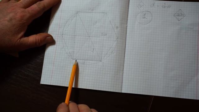 Расчет шестигранника для паука