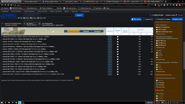 КАК ВЫБРАТЬ WIFI АДАПТЕР ДЛЯ ВАРДРАЙВИНГА / О ЧЁМ ПРОМОЛЧАЛ UNDERMIND / WARDRIVING