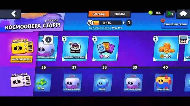 5-й Сезон Brawl Stars | КОСМООПЕРА СТАРР