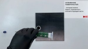 Новинка. Эпоксидный клей однокомпонентный RuBond ES155 S| Склеивание цветных и черных металлов