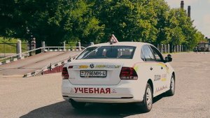 Авто школа в Гродно ДОСААФ