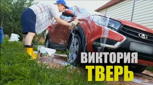 Мойка без АВД от Виктории вместе с Foam Heroes