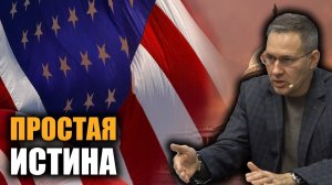 Влияние у Запада. Александр Артамонов.