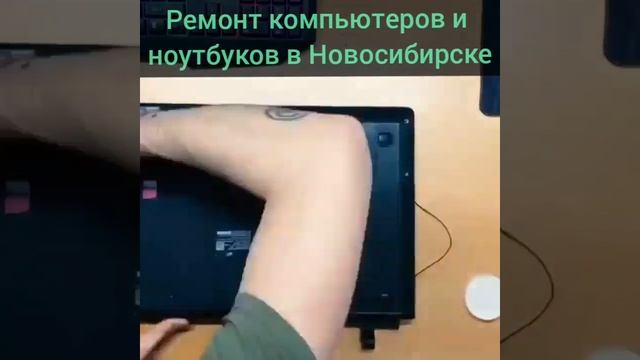 Ремонт Компьютеров и ноутбуков в Новосибирске смотреть онлайн