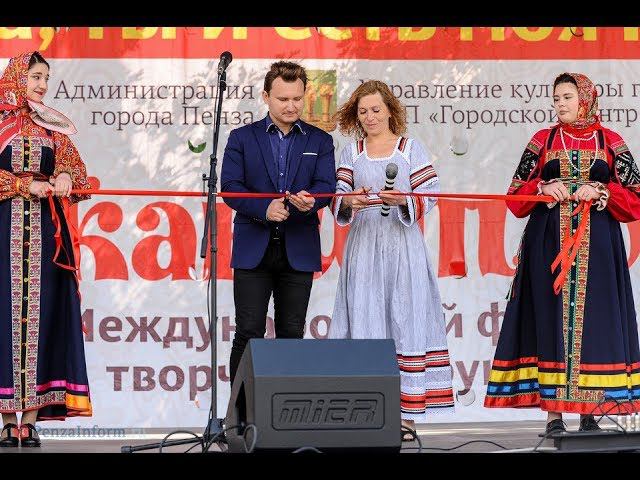 IV Международный фестиваль творчества и рукоделия «Канитель».