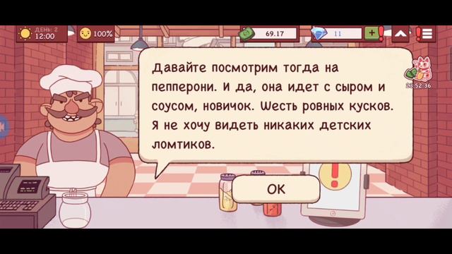 9 ФЕВРАЛЯ - ДЕНЬ ПИЦЦЫ! Foma И ЧЕРЕПАШКИ НИНДЗЯ С ОБЗОРОМ НА ИГРУ: ХОРОШАЯ ПИЦЦА ОТЛИЧНАЯ ПИЦЦА!
