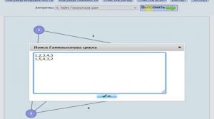 KURSOVIK.COM / Графопостроитель и анализатор для ориентированных и неориентированных графов