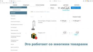 Ректифай - Твоя скидка и подарок!