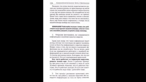 Психокинетический рисунок, или Универсальный корректор жизни | Никита Истомин - Касталия